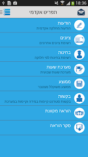 לרנט רופין Screenshots 0