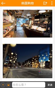 韩国行 Screenshots 4