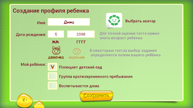 Пойми других APK Download for Android