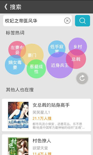 【免費書籍App】【热门小说】重生毒眼魔医-APP點子