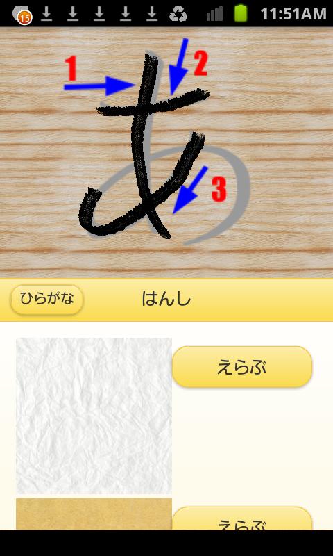 最新 ひらがな書き順アプリ Fuutou Sozai