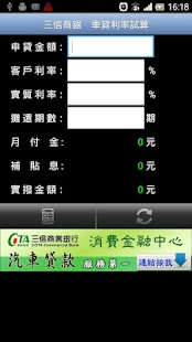 【貸款購車計算器】貸款購車利率-貸款購車條件-易車網