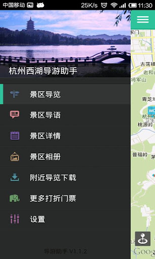 【免費旅遊App】杭州西湖-导游助手.旅游攻略.打折门票-APP點子