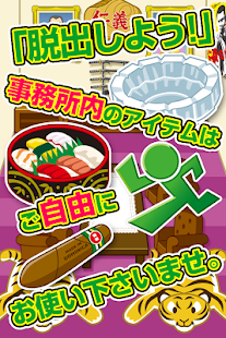 Free Download 仁義なき脱出ゲーム~裏社会から逃げ出せ!超ハマる脱出ゲーム~ APK