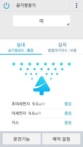 Plug-in app 공기청정기