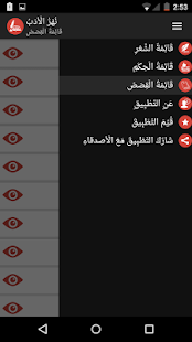 How to mod نهر الأدب lastet apk for laptop