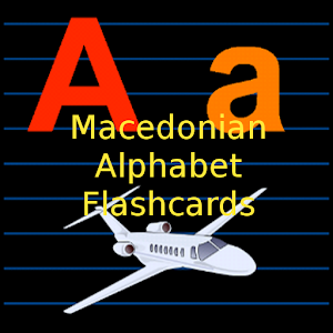 Macedonian Alphabet Flashcards.apk 1.5