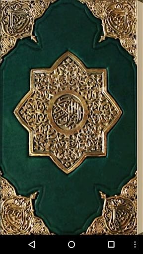 Qurani Kerim