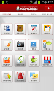 How to mod 한양대 호림 해동검도 patch 11.0 apk for bluestacks