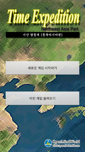 시간탐험대