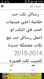 How to get مسجات نكت للواتساب lastet apk for laptop