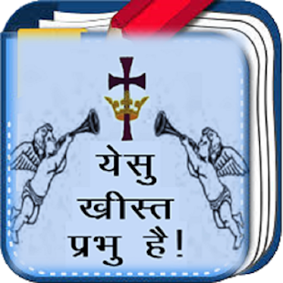 How to download Jcilm Booklet - Hindi patch 3.0.0 apk for pc