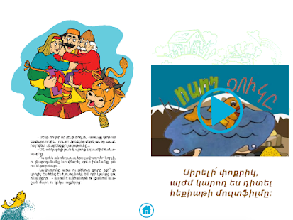 How to get The talking fish patch 1.0 apk for android