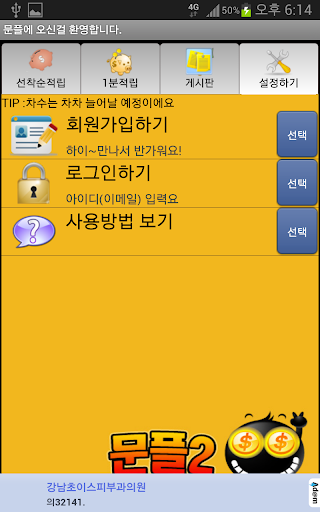 【免費娛樂App】문화 상품권주는 문플2-APP點子