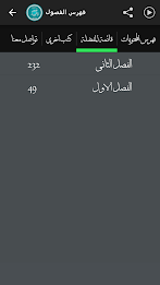 The stories of the prophets poster 6