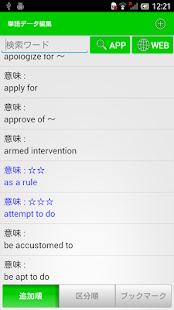 How to install ゴリラ英単語 patch 3.22.17 apk for bluestacks