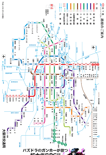 大阪地下鉄乗降車位置アプリ