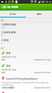 Dr.Web v.9 Anti-virus Life lic - screenshot thumbnail