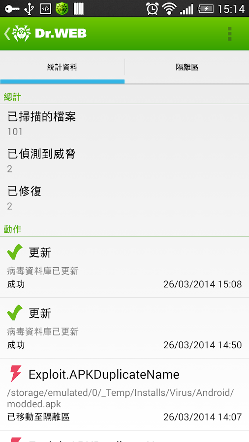 Dr.Web v.9 Anti-virus Life lic - screenshot