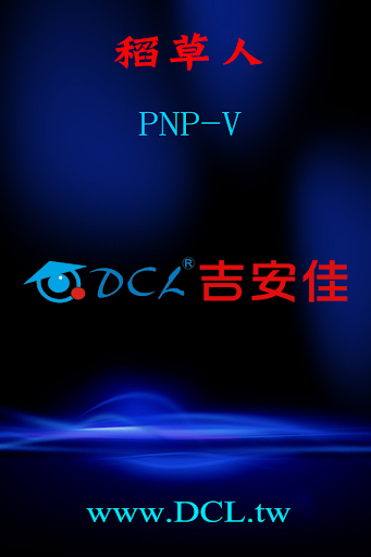 PNP-V ipcam DCL Superipcam
