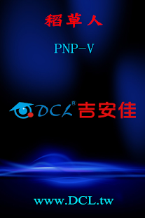 How to download PNP-V ipcam DCL Superipcam patch 1.0.0.1 apk for pc