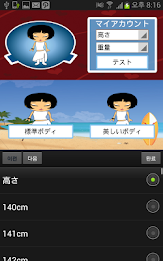 body weight - obesity check poster 4