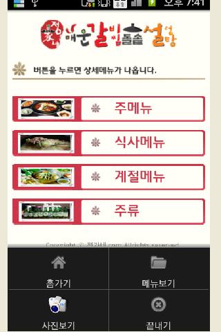 【免費旅遊App】정가네/관악구모범음식점/맛집/24시운영-APP點子