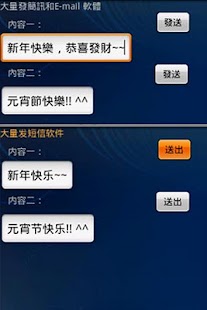 Bulk SMS Messaging Screenshots 1