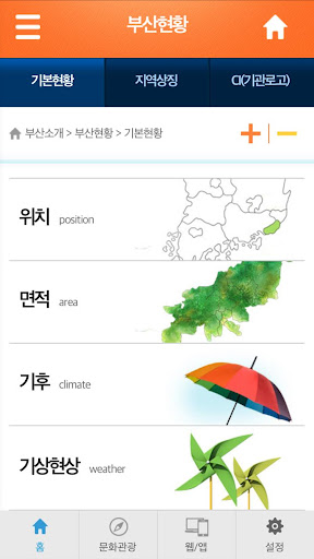 【免費旅遊App】모바일부산-APP點子