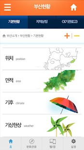 모바일부산 Screenshots 6