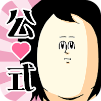 地獄のミサワの女に惚れさす名言集 毎日読める1コマネタの評価 口コミ Androidアプリ Applion