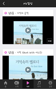 [벨,mp3]기억속의 멜로디_가슴을 울리는 명곡 모음 Screenshots 1