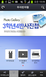 Download 경민고3-4 APK