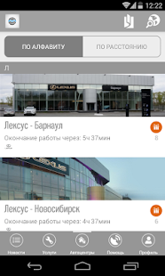 Lastest СЛК-Моторс APK for Android