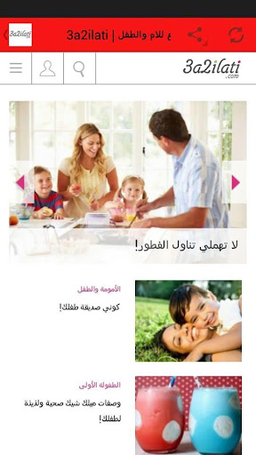 مجلة الأم العربية - 3a2ilati