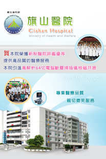 國泰綜合醫院 - Preventive Medicine Foundation