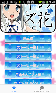 How to download あの花クイズ patch 0.0.1 apk for pc