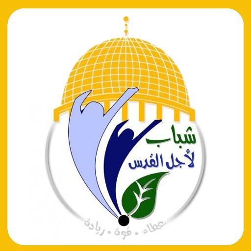 شباب القدس 新聞 App LOGO-APP開箱王