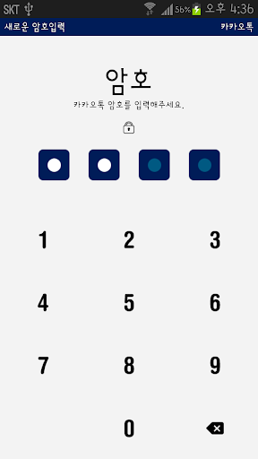 免費下載生活APP|Simple Navy Blue Kakao Theme app開箱文|APP開箱王