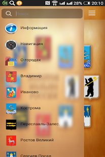 Гид по Золотому кольцу России Screenshots 11