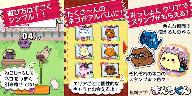 How to mod まんちくん lastet apk for bluestacks