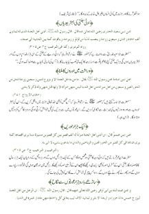 How to download Jannat Ki khubsurat Hoorain lastet apk for pc