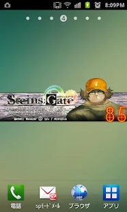 バッテリーマネージャーSteins;Gate ダル