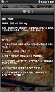 How to get 한국의 맛 김치 1.0 apk for pc