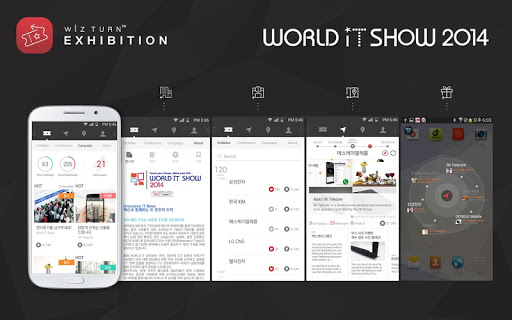 WORLD IT SHOW 2014 전시장 가이드