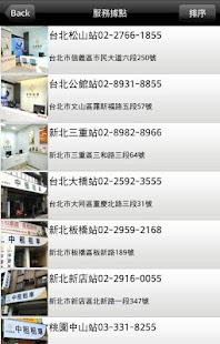 中租租車 Screenshots 4