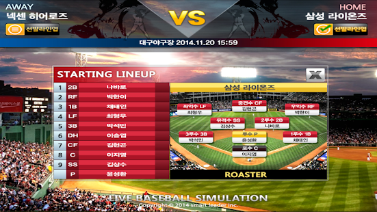딥베이스볼 - 야구 기록 입력 및 시뮬레이션 중계 Screenshots 6