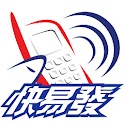 太平洋證券-快易發 logo