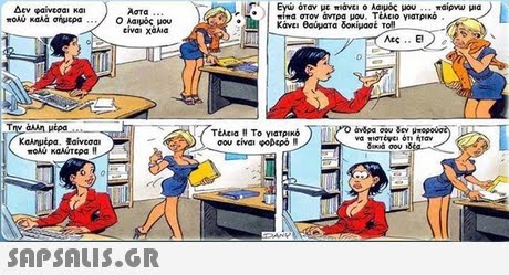 Δεν φαίνεσαι και καλα σημερα Αστα °λαιμός μου civaa χαλια πίπα στον άντρα μου. Τέλειο γιατρικό Κάνει θαύματα δοκίμασε το λες .. El άνδρα οου δεν Τέλεια !! Το γιατρικό σου είναι φοβερό  Καλημέρα. Ιανεσα, πολύ καλύτερα  