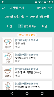 How to get BabyTime (동생/둘째용) 3.5.1 unlimited apk for laptop
